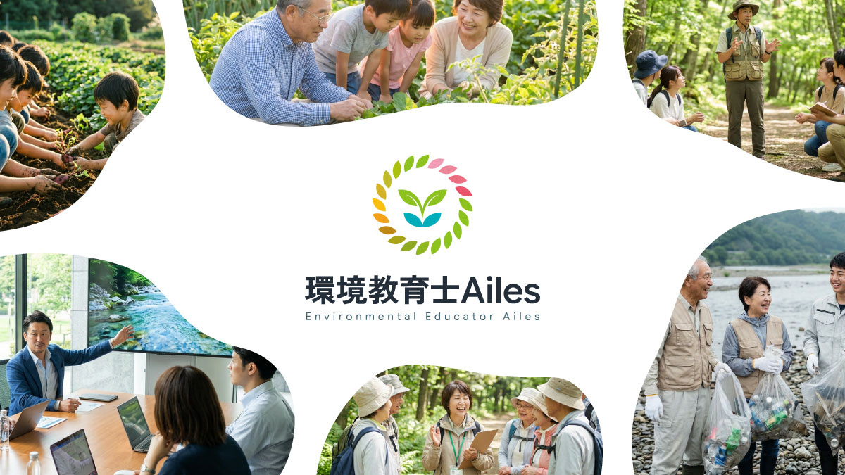 環境教育士養成セミナーの様子